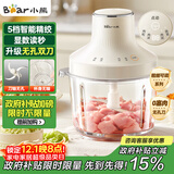 小熊（Bear）绞肉机家用 绞馅机碎肉机电动多功能料理搅拌机 肉馅蒜蓉机 2升可调粗细搅肉机双刀 QSJ-L03S7 