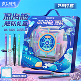 点石制笔 深海舱舰队文具礼盒26件 含奇幻限定套装初高中学习男孩生日马年学习奖励开学季380E