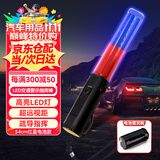 者也26CM交通安全指挥棒led指示灯夜间户外荧光棒指示棒 红蓝电池款