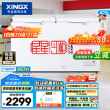 星星（XINGX）405L商用双温微霜冰柜 大容量保鲜卧式冰箱 左冷冻右冷藏冰箱双温双箱冷柜 BCD-405G-E 以旧换新