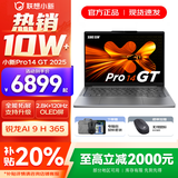 联想小新14/小新Pro14 2025补贴可选 高性能超轻薄笔记本电脑 标压锐龙版 学生游戏设计办公本 锐龙AI 9 32G 1T｜Pro14GT国补 14英寸 防眩光全面屏