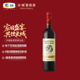 长城 经典系列 金标赤霞珠干红葡萄酒 750ml 单瓶装 中粮出品