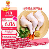 CP正大食品白羽鸡全腿2斤 生鲜冷冻早餐  鸡大腿 烤鸡腿炸鸡腿