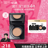 卡姿兰（Carslan）黑磁气垫粉底遮瑕控油提亮保湿持久不易脱妆圣诞节礼物送女生 1.0常规版02(1正1控油版替换芯)-白皙(效期26年3/4月)