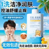 BEAUTY NOTES男孩儿童沐浴露3-6-12岁氨基酸嫩肤保湿婴儿宝宝沐浴乳第1名500ml