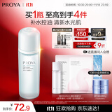 珀莱雅水动力爽肤水 补水保湿爽肤水女化妆水135ml（2种包装随机发)