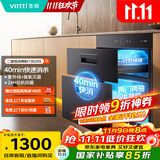 华帝（VATTI）消毒柜100升大容量嵌入式消毒碗柜家用 紫外线碗筷快速消毒 二星级消毒 以旧换新 i13025S