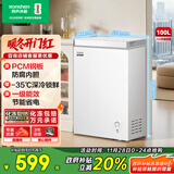 容声（Ronshen）100升小型冰柜家用微霜冷藏冷冻转换卧式冷柜一级能效顶开门母乳存放小冰箱BD/BC-100E10HNLAJ