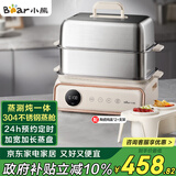 小熊（Bear）电蒸锅 多功能锅 家用蒸炖煮一体 全自动预约 15.5L超大容量不锈钢蒸炖锅DZG-P20Q5
