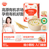 秋田满满有机婴幼儿粒粒面160g宝宝面条6月+钙铁锌早餐营养辅食100%真验厂