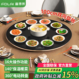 富得莱 饭菜保温板 加热菜板 暖菜板2025新款 圆形家用智能多功能带火锅电磁炉 自动恒温餐桌旋转盘神器 触控黑100cm电动旋转无火锅