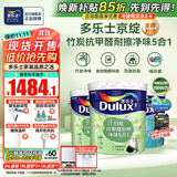 多乐士（Dulux）京绽竹炭抗甲醛五合一净味室内乳胶漆墙面抗菌油漆涂料白色A8146P 套装 白漆 不可调色 54L*1件