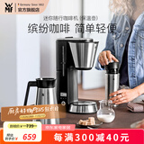 WMF福腾宝家用全自动咖啡机便携随行咖啡杯壶 迷你随行咖啡机（保温壶）