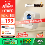 Rigal（瑞格尔）B1 投影仪家用智能投影机便携卧室手机投影(封闭光机 电子梯形校正 家庭影院电视)