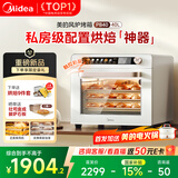 美的（Midea）家用电烤箱风炉平炉二合一家商两用私房PB40 多功能独立温控发酵风干解冻三层同烤大容量40L