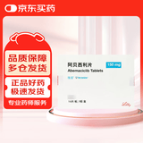 【原研进口】唯择 阿贝西利片 0.15g*14片/盒