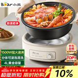 小熊（Bear）电火锅 火锅专用锅电锅家用3-4个人 不粘分体式可拆洗多功能涮肉电煮锅火锅锅 F40P3 4L防烫把手