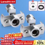 莱尔诗丹（Larsd）淋浴花洒万向曲角全铜混水阀变径偏心拐角可调节对丝2只装T51-2