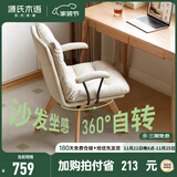 源氏木语实木旋转书椅舒适软包办公椅白色奶油风靠背椅家用椅子 0.63米软包书椅(生态云皮奶白色)