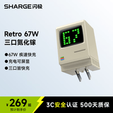 SHARGE【3C认证】67W氮化镓大功率充电器快充适配器适用苹果16iPhone15华为小米手机安卓笔记本ipad平板 67W氮化镓充电器 【苹果17可用】3C口快充
