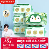 德佑芦荟湿厕纸家庭装80抽*5包 洁厕湿纸巾厕纸如厕湿巾 湿厕纸可冲散