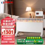 NOIROT 法国诺朗原装进口取暖器家用取暖电器电暖器暖气电暖气片烤火炉电热器电暖炉暖风机 2500W智能恒温款
