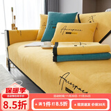 钟爱一生刺绣雪尼尔沙发垫套装四季通用沙发罩套巾防滑盖布定制沙发坐垫子 雪尼尔 字母完美-柠檬黄 45cm*45cm 抱枕套