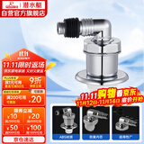 潜水艇（Submarine）xsw-8 工程塑料镀铬洗衣机防臭塞地漏防臭排水接头洗衣机排水接头