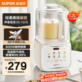 苏泊尔（SUPOR）【国家补贴】低音破壁机 家用带罩全自动豆浆机1.2L小型2~3人降噪可预约破冰碎冰榨汁机 SPJ216S