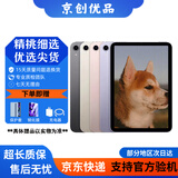 Apple苹果iPad mini5/6 iPadair3/4 2021款iPadPro二手平板电脑 iPad mini6 5G插卡版 64G WiFi版  95成新