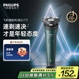 飞利浦（PHILIPS）电动剃须刀新一代旋风1系刮胡刀 风驰切剃3D浮动刀头 送老公 送男友 父亲生日礼物