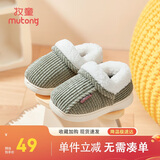牧童儿童棉拖鞋男冬加绒保暖家居鞋室内软底亲子包跟棉鞋女 艾叶绿240