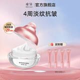 瞳话燕麦肽眼霜20g提拉紧致淡化细纹抗皱补水男女士护肤品国货老牌 燕麦肽抗皱眼霜 1盒装