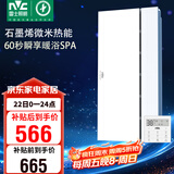 雷士（NVC）政府补贴石墨烯变频智能浴霸照明暖风换气排风一体浴室卫生间Y407