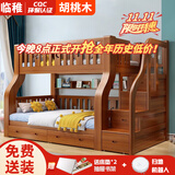 临稚胡桃木 儿童上下床实木高低床双层床上下铺床两层木床子母床 梯柜款 上铺宽1.3米下铺宽1.5米