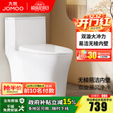 九牧（JOMOO）马桶家用一级水效防臭卫浴虹吸式马桶坐便器大冲力抗菌卫生间坐厕 【双旋暴风-无棱内壁】11396 305坑距(2515城包安装)