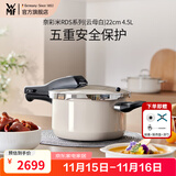 WMF福腾宝高压锅原装进口奈彩米防爆家用不锈钢压力锅燃气电磁炉 奈彩米RDS系列(云母白) 22cm 4.5L