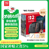 Nintendo Switch便携NS2体感掌机港版 任天堂Switch2游戏机 磁吸Joy-con 2025款【单机 尝鲜版】不含游戏-现货速发