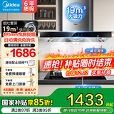 美的（Midea）家用抽油烟机燃气灶具套装大吸力自清洗顶吸油烟机热水器厨房排烟机烟灶热三件套多件套餐 【天然气】19吸力T33A配5.2KW爆炒灶 大风量抽烟机排吸烟机
