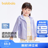 巴拉巴拉【商场同款】宝宝儿童防晒衣男女童外套皮肤衣夏薄潮202224105202
