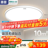 惠普普瑞护眼卧室灯吸顶灯现代超薄超亮LED儿童房间书房灯具包安装