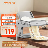 九阳（Joyoung）面条机 小型不锈钢手摇家用压面机 3种出面刀 6档调节 一机多能M-YM6