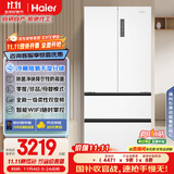海尔（Haier）盛宴510升法式多门电冰箱大容量白色一级能效风冷无霜电冰箱家用BCD-510WGHFD59WVU1国家补贴20%
