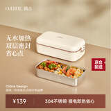OIDIRE（偶点）加热饭盒免注水电热饭盒保温饭盒上班族带饭热饭神器便携式自加热饭盒 便携 0.8L -ODI-FH21 电热饭盒