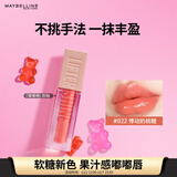 美宝莲嘟嘟棒唇釉润唇膏丰盈滋润水润唇蜜 022悸动奶桃糖5.4ml 生日礼物