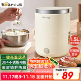 小熊（Bear）电热饭盒 加热饭盒 保温饭盒可加热 便携式蒸煮热饭神器办公室1.5L双层不锈钢内胆多功能DFH-C15D2
