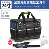 艾瑞泽 工具包 帆布 多功能五金电工维修包 牛津布帆布双肩工具包单肩包 【旗舰款】24寸加高耐磨工具包