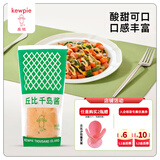 丘比千岛酱1.1kg挤压瓶餐饮装可商用蔬菜水果沙拉酱西餐披萨汉堡调味