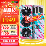 索泰（ZOTAC）【6期免息】GeForce RTX 3060 - 12G 独立显卡电竞台式机电脑游戏图形 黑神话悟空 RTX 3060 12GD6 XG GOC