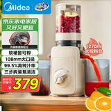美的（Midea）【政府补贴】NFC原汁机多功能家用榨汁机电动冰淇淋果汁机渣汁分离送父母长辈礼物MJ-ZZ12W6-003